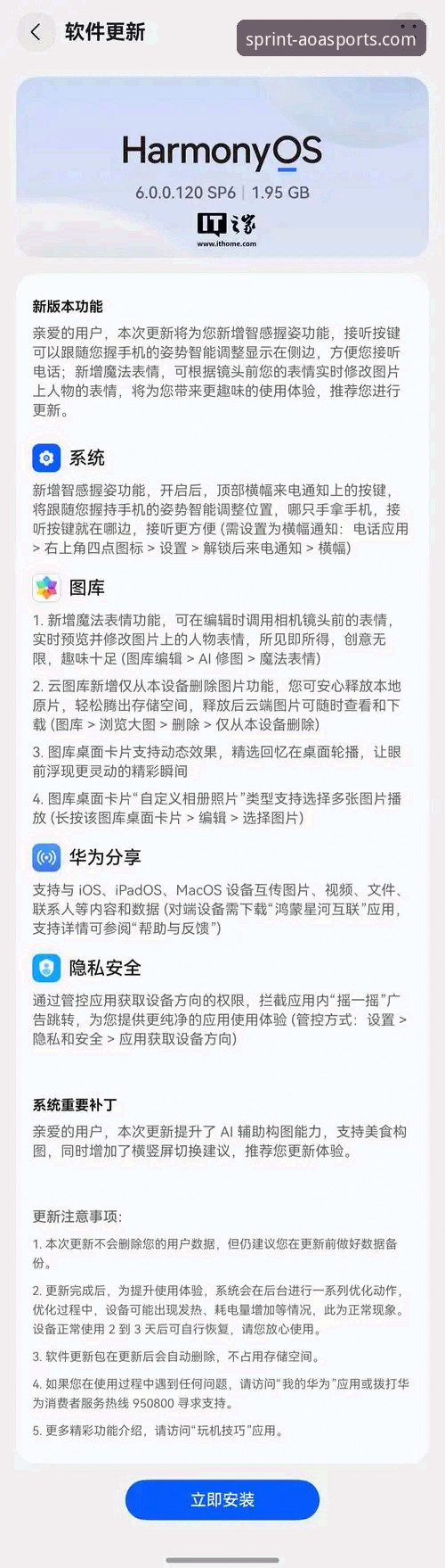 AOA官方平台手机版创新体验详解：从v2.1.0到未来可能的边界突破