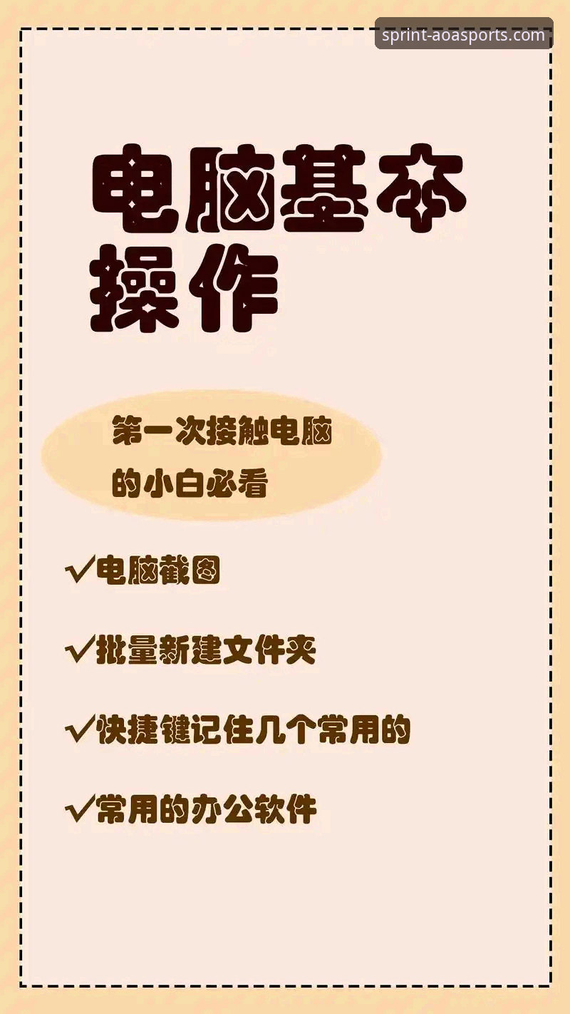 AOA官方平台下载全面评测：新手从零开始的完整操作指南