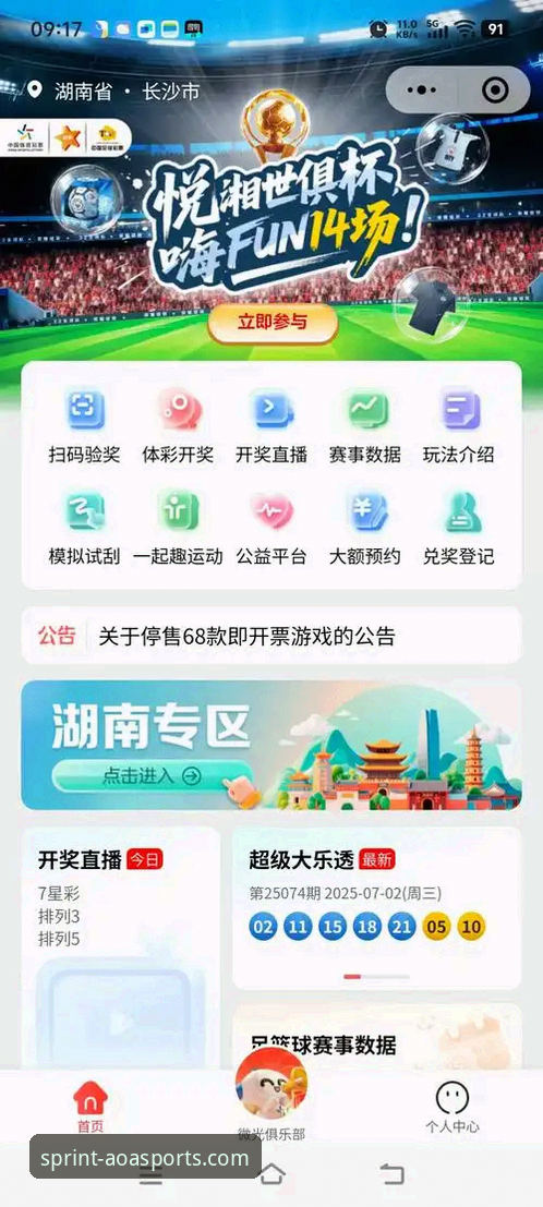 AOA体育下载最新动态：v3.2.1版本如何重塑移动端体育娱乐体验