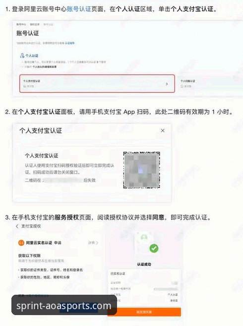 AOA体育平台登录实用指南：从官网入口到APP操作的完整流程