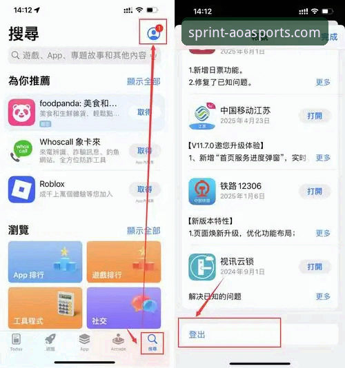安卓用户必看：AOA体育注册教程安卓版实战经验，从零开始轻松上手