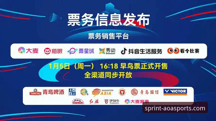 3大决胜要素回顾山西2-0横扫青岛，AOA体育老用户与你分享赛场细节